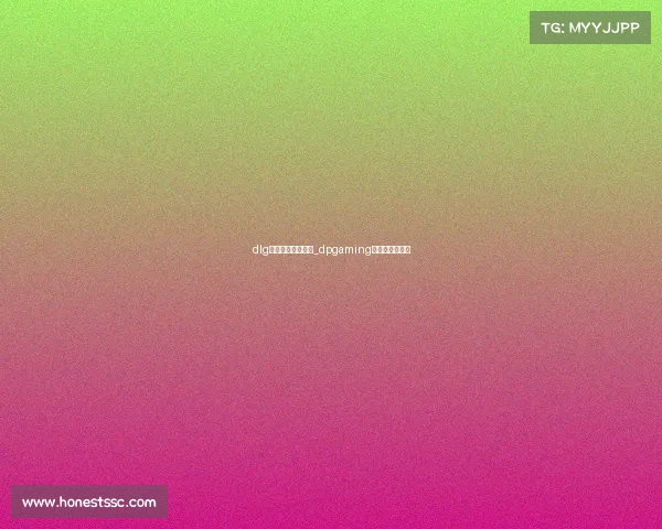 dlg电子竞技什么游戏_dpgaming电子竞技俱乐部